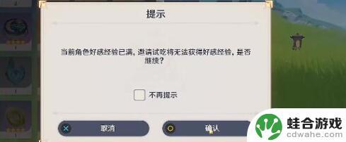 原神新活动怎么试吃