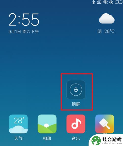 小米手机怎么设置锁手机