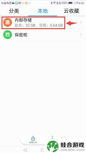 手机上怎么查徽信聊天记录