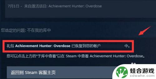 steam游戏移出库后还能玩吗