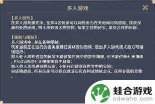 为什么原神玩不了联机模式