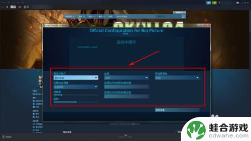 steam手柄转动视角怎么设置