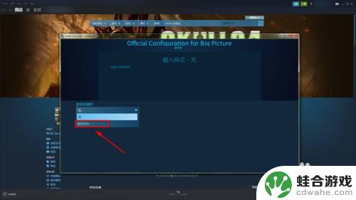 steam手柄转动视角怎么设置