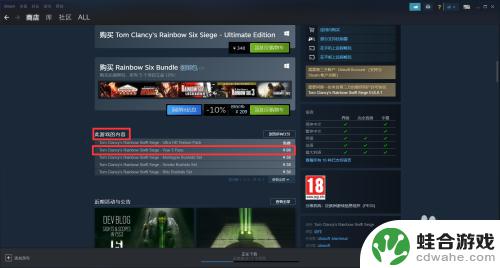 彩六季票steam怎么买