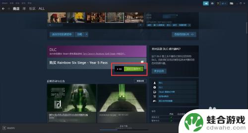彩六季票steam怎么买