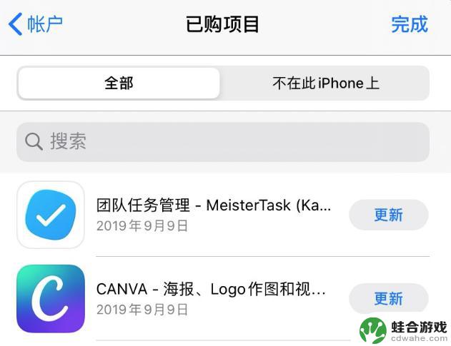 苹果手机怎么连接互传