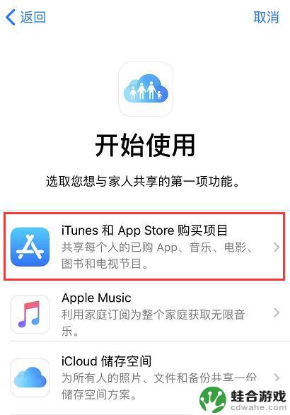 苹果手机怎么连接互传