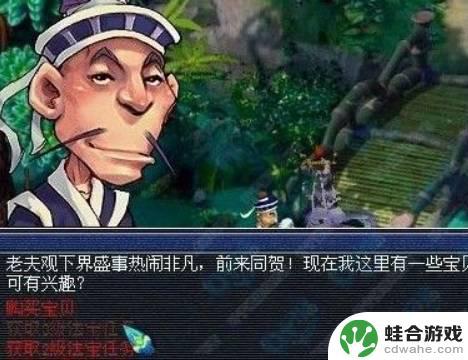 梦幻西游云游道人2024年出现时间