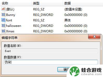 terraria如何删除注册表