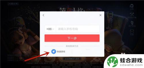 第五人格怎么绑定手机号码