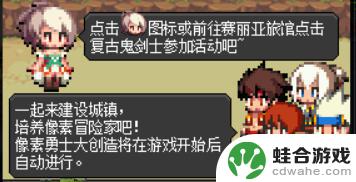 像素大作战怎么加点