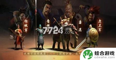 三国志战略版s13t0顶配