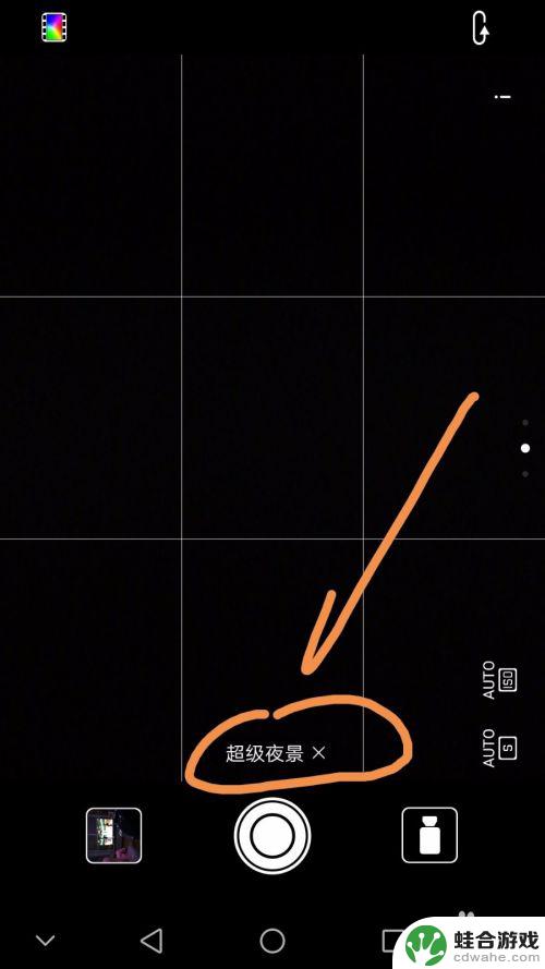 手机夜晚拍摄设置时间怎么设置