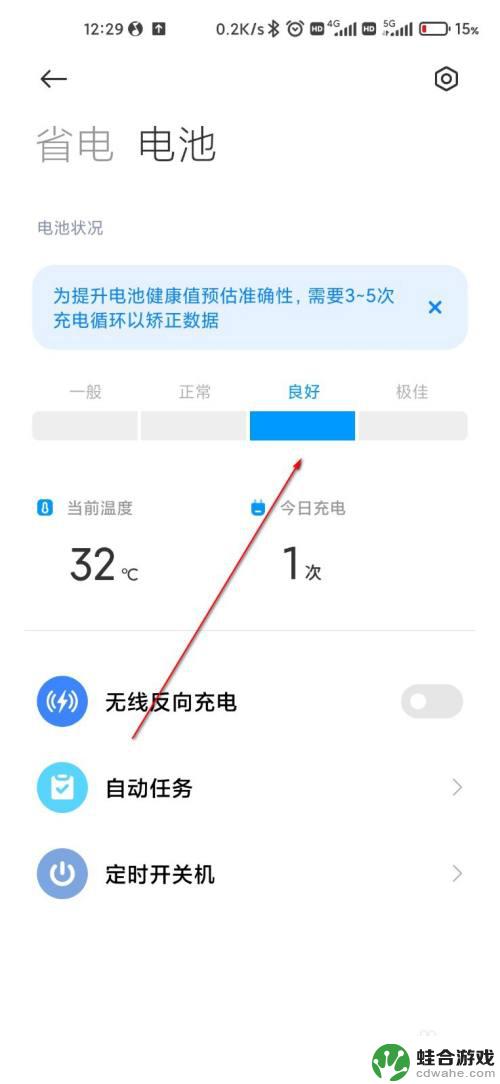 怎么用小米手机测试电池