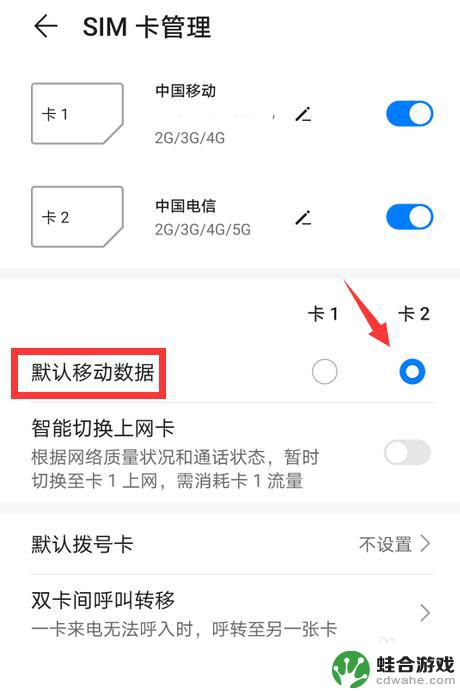 联通卡用手机怎么设置流量