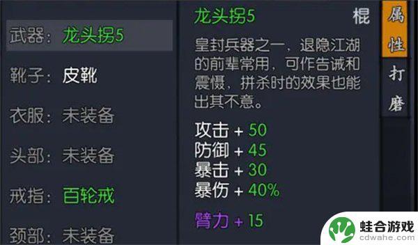 你的江湖如何4个人玩