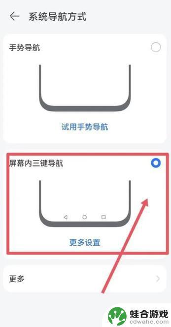 华为手机三键在哪里设置