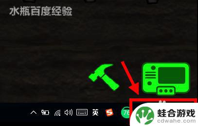 辐射避难所怎么加速游戏时间