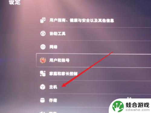 ps5港版可以设置中文吗