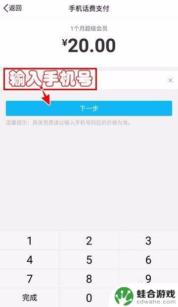 qq怎么开通手机会员