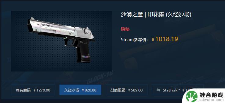 csgo印花集一套多少钱