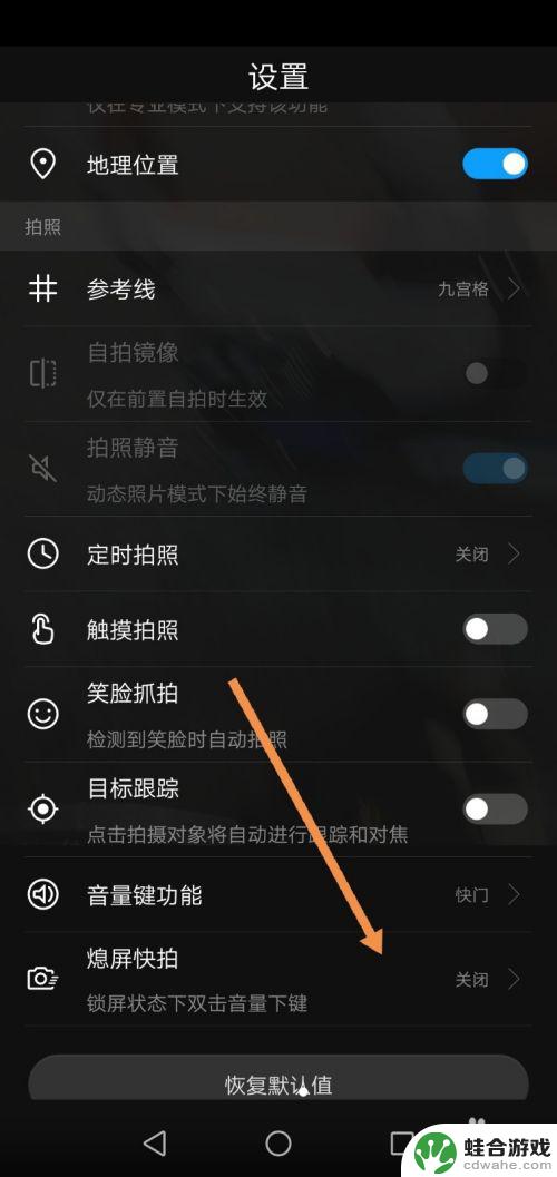 荣耀手机怎么设置抓拍