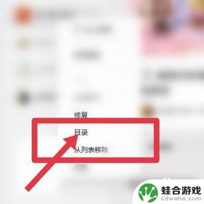 卡拉彼丘如何创建桌面快捷方式