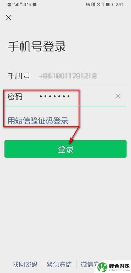 微信如何登录多个账户手机