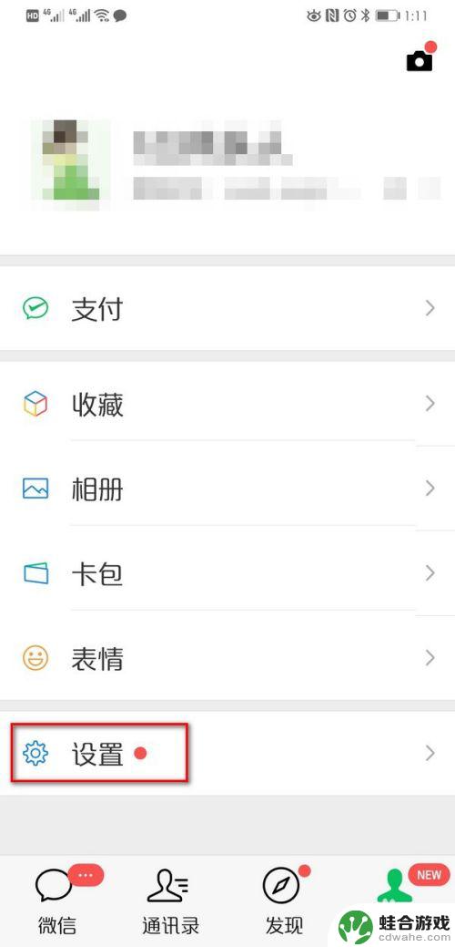 微信如何登录多个账户手机