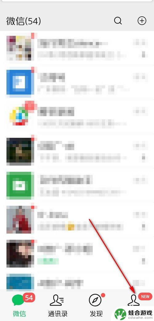 微信如何登录多个账户手机
