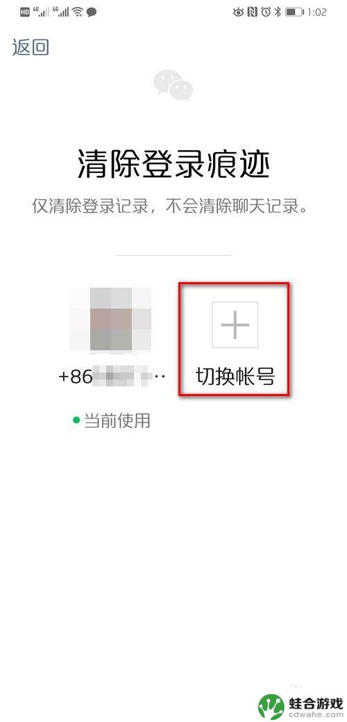 微信如何登录多个账户手机