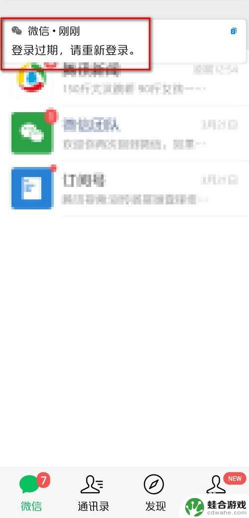 微信如何登录多个账户手机