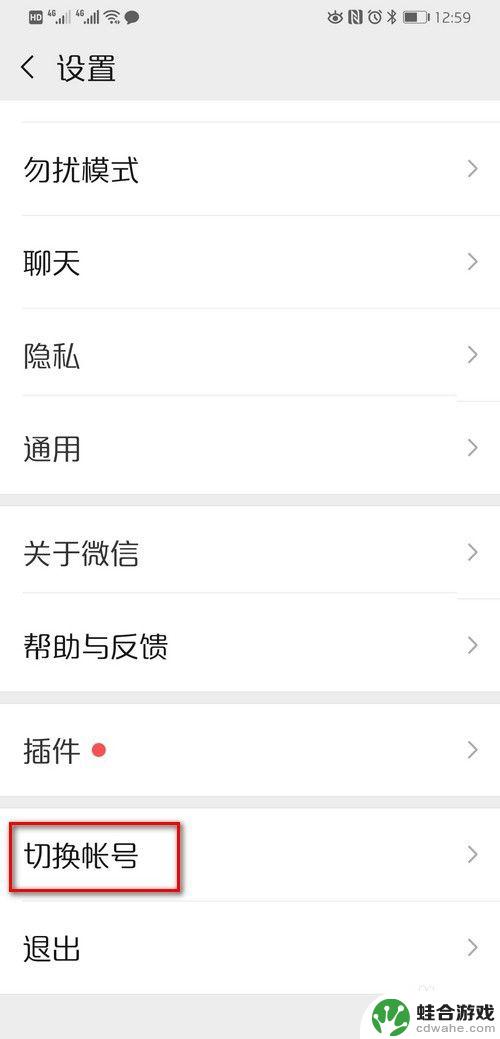 微信如何登录多个账户手机
