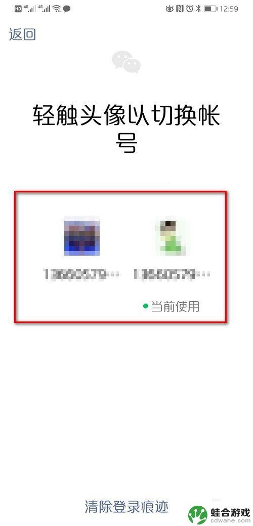 微信如何登录多个账户手机