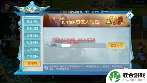 侠隐风云如何换设备登录