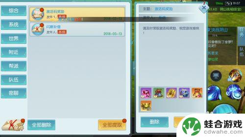 侠隐风云如何换设备登录