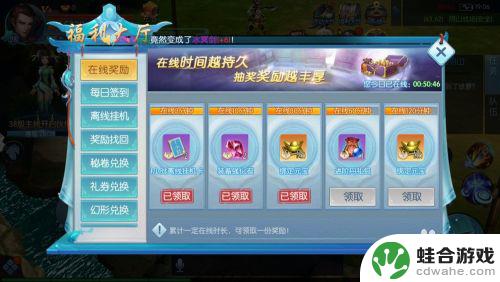 侠隐风云如何换设备登录