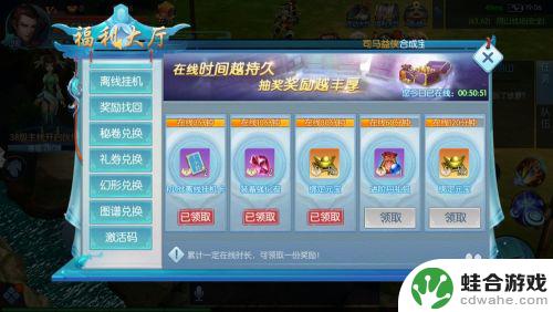 侠隐风云如何换设备登录