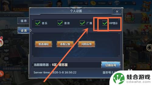 超级舰队怎么隐藏vip