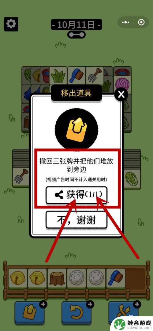 羊了个羊怎么求赠卡牌