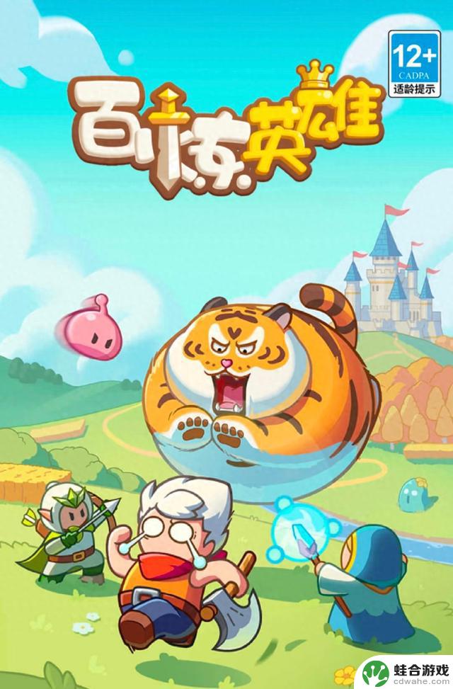 【百炼英雄】9月份最新兑换码全网最全汇总分享!