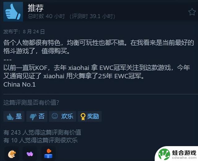 《街霸6》在Steam国区销量暴涨,或因小孩蝉联“沙特石油杯”冠军