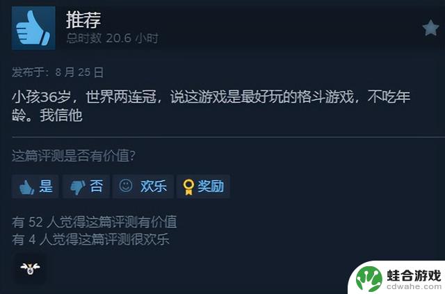《街霸6》在Steam国区销量暴涨,或因小孩蝉联“沙特石油杯”冠军