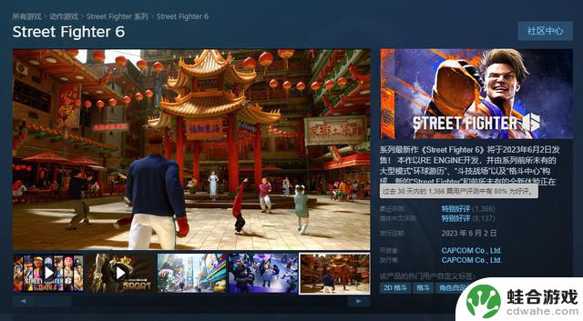 《街霸6》在Steam国区销量暴涨,或因小孩蝉联“沙特石油杯”冠军