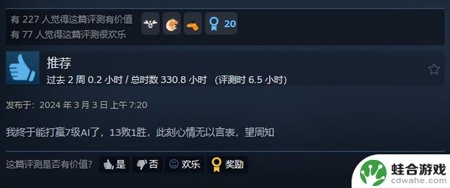 《街霸6》在Steam国区销量暴涨,或因小孩蝉联“沙特石油杯”冠军