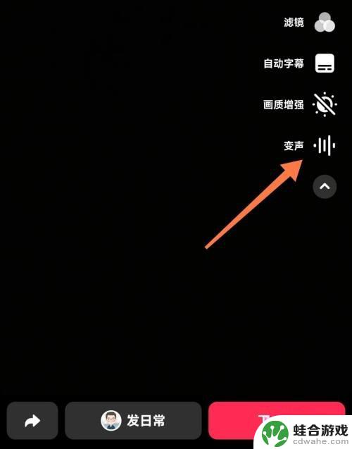 抖音作品声音怎么变声