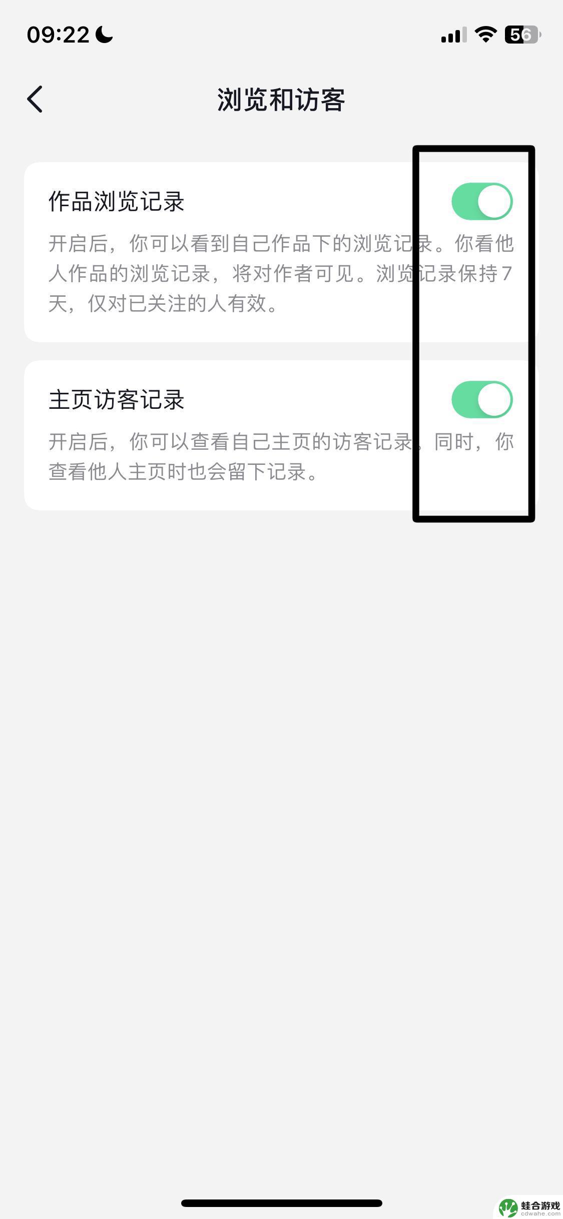 抖音那个我经常访问怎么关闭