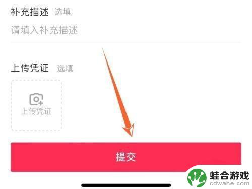 抖音商城订单怎么开售后入口