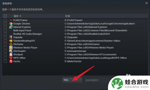 steam怎么入库游戏