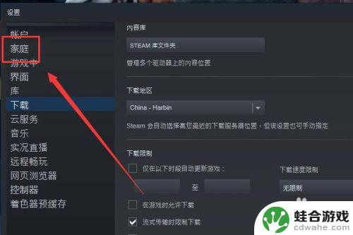 steam能共享游戏库吗